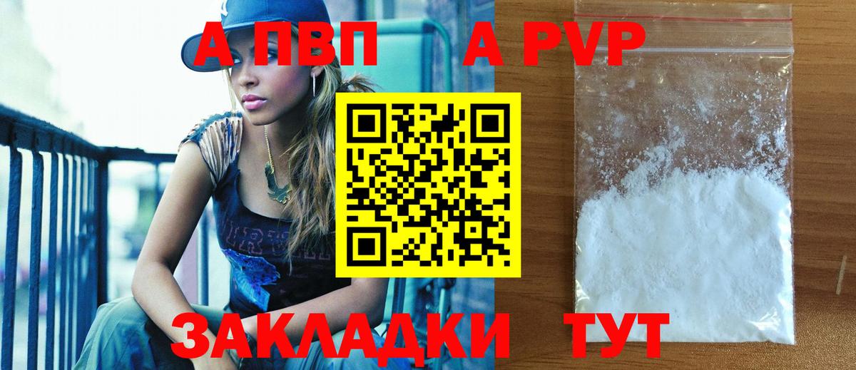 Alpha PVP Crystall Тамбов