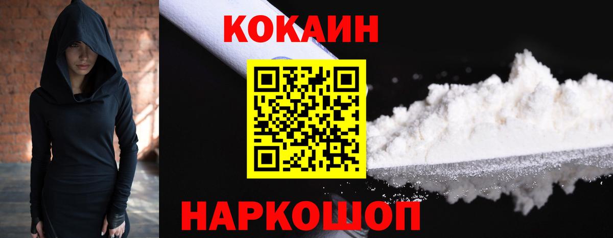 COCAIN Fish Scale  КОКАИН  Тамбов  Вход с VPN 