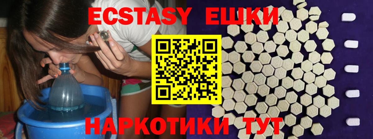 ЭКСТАЗИ  Вход с VPN  Тамбов  ЭКСТАЗИ MDMA 