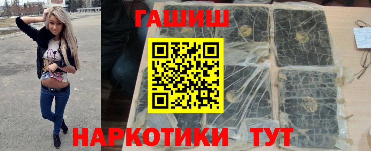Гашиш  Гашиш Ice-O-Lator  Вход с VPN  ГАШ hashish  Тамбов 