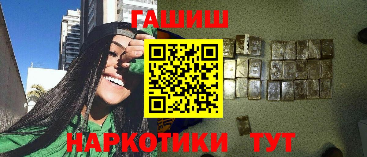 Гашиш VHQ Тамбов