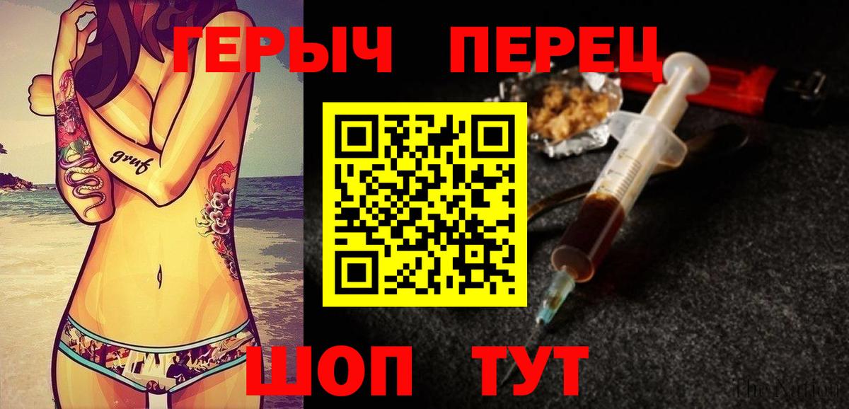 ГЕРОИН герыч Тамбов