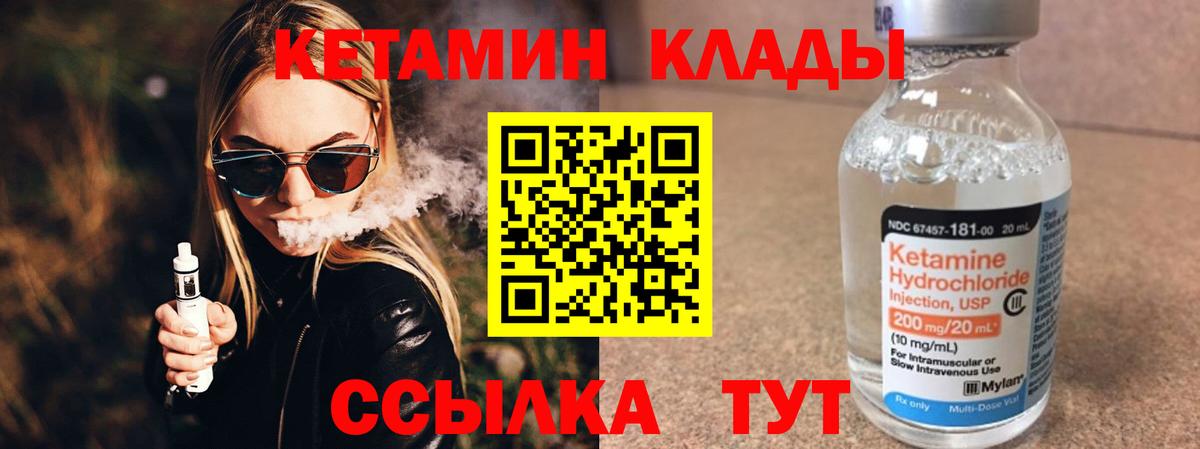 Тамбов  КЕТАМИН VHQ  КЕТАМИН VHQ  Вход с VPN 