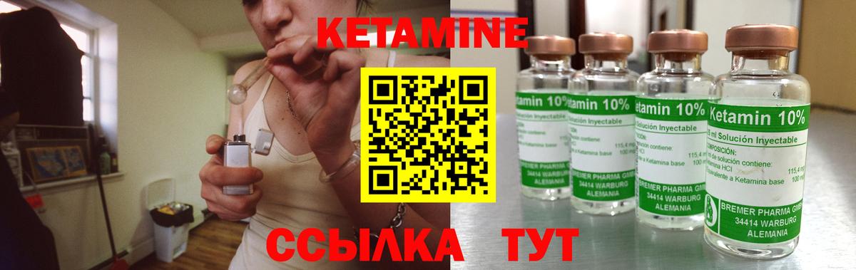 КЕТАМИН VHQ Тамбов