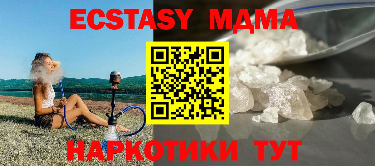 МДМА молли Тамбов