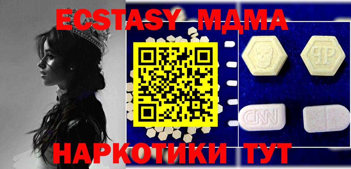 МДМА VHQ  Вход с VPN  MDMA  Тамбов  MDMA кристаллы 