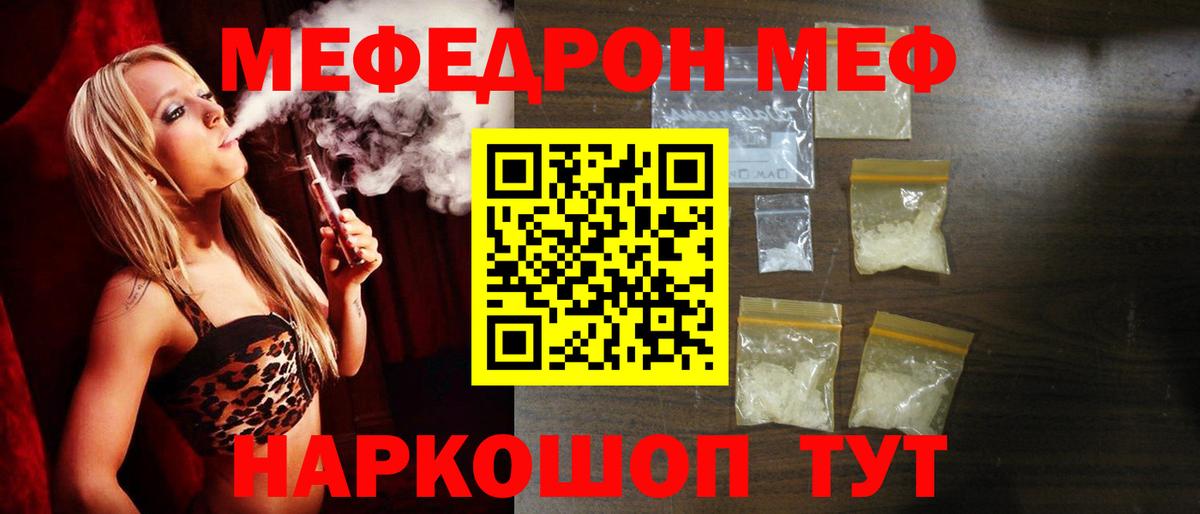 Тамбов  Меф VHQ  МЕФ  Вход с VPN  МЕФ мяу мяу 