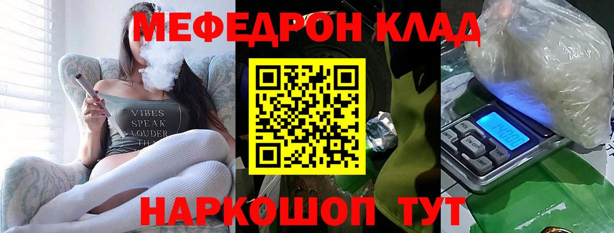 Мефедрон мука Тамбов