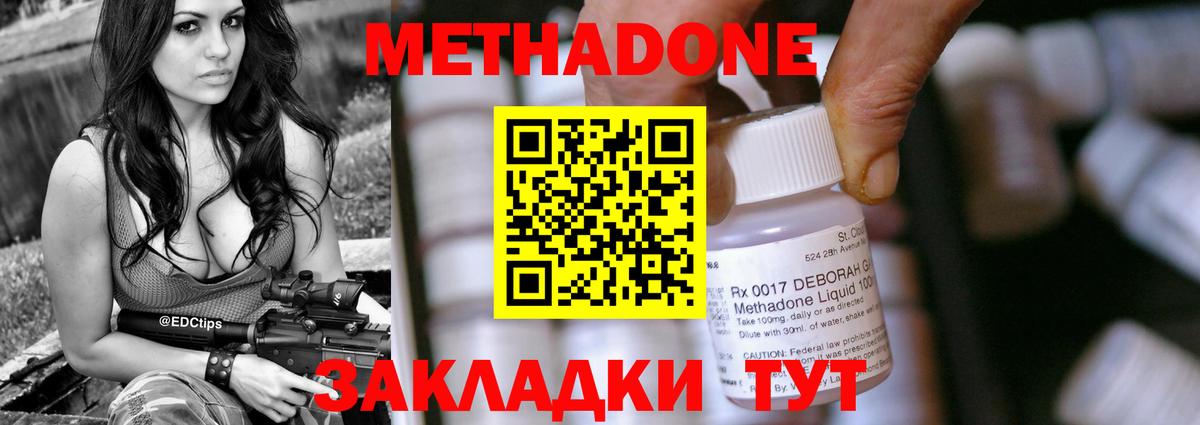 Тамбов  МЕТАДОН VHQ  Вход с VPN  МЕТАДОН methadone 