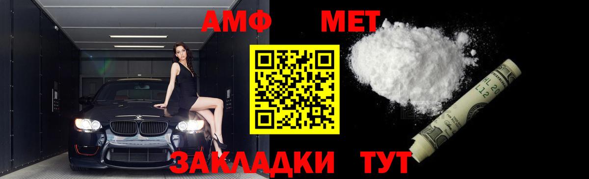 Первитин мет  Вход с VPN  Тамбов 