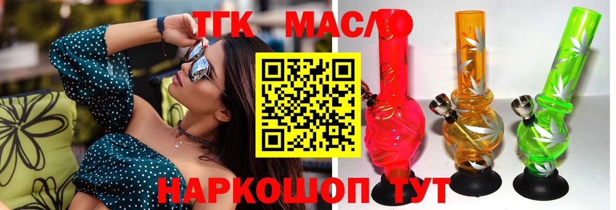 ТГК вейп Тамбов
