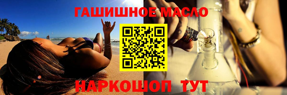 ТГК гашишное масло  ТГК вейп с тгк  Тамбов  Вход с VPN 