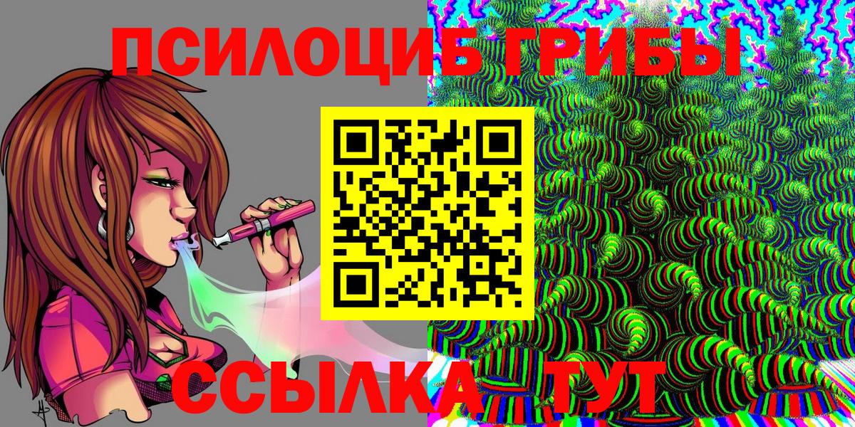 Галлюциногенные грибы мицелий Тамбов