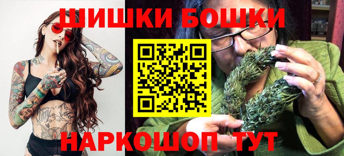 Бошки Шишки индика  Шишки марихуана Ganja  Шишки марихуана семена  Каннабис Ganja  Вход с VPN  Тамбов 